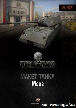 №350 - Maus [World Of Paper Tanks 06]