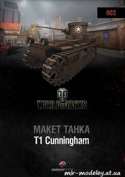 №371 - T1 Cunningham [World Of Paper Tanks 03]