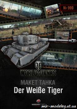 №340 - Der Weisse Tiger [World Of Paper Tanks 999]