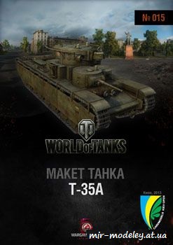 №394 - T-35A [World Of Paper Tanks 15]