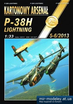 №3008 - P-38H Lightning [Halinski KA 2013-05-06]