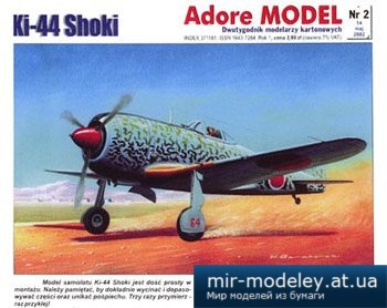 №3026 - Nakajima Ki-44 Shoki [Adore Model 02]