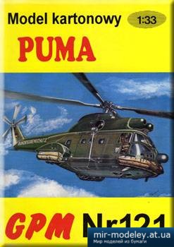 №3195 - Puma (1 издание) [GPM 121]
