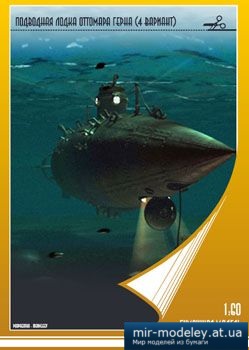 №3102 - Подводная лодка Оттомара Герна [Mendeleev]