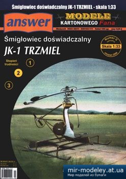 №3124 - JK-1 Trzmiel [Answer MKF 2008-02 sp]