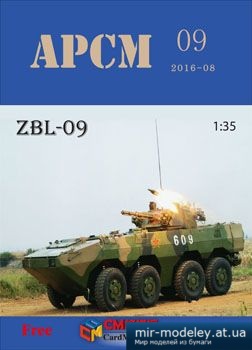 №3130 - ZBL-09 [APCM 09]
