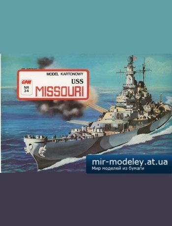 №3152 - USS Missouri [GPM 034]