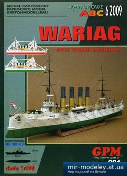 №3293 - Wariag [GPM 281]