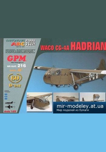 №3245 - Waco CG-4A HADRIAN [GPM 216]