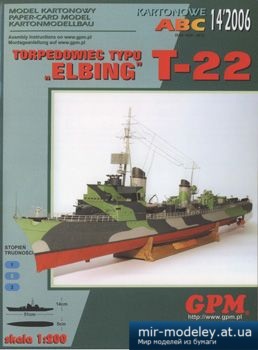 №3277 - Elbing T-22 [GPM 257]