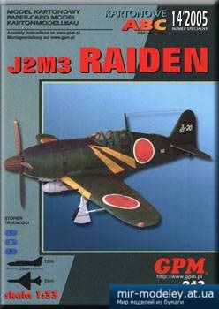 №3265 - Mitsubishi J2M3 Raiden [GPM 243]