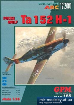 №3231 - Focke Wulf Ta 152H-1 [GPM 185]