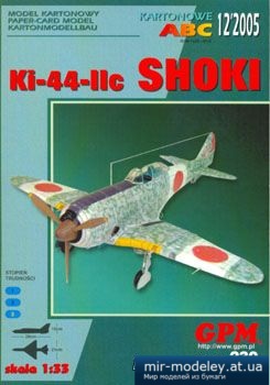 №3255 - Ki-44-IIc Shoki [GPM 230]