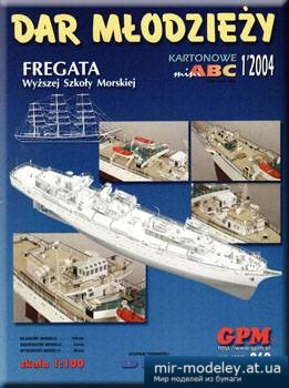 №3371 - Fregata SS Dar Mlodziezy [GPM 969]