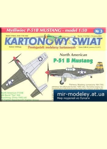 №3392 - P-51 B Mustang [Answer KS 2003-03]