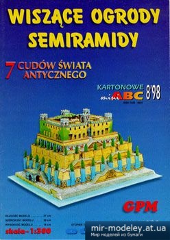 №3348 - Wiszace ogrody Semiramidy [GPM 929]