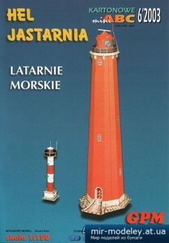№3328 - Latarnie morskie Hel i Jastarnia [GPM 904]