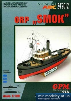 №3312 - ORP Smok [GPM 339]