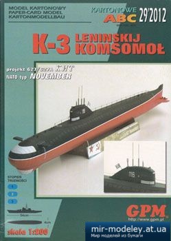 №3315 - К-3 Ленинский Комсомол [GPM 344]