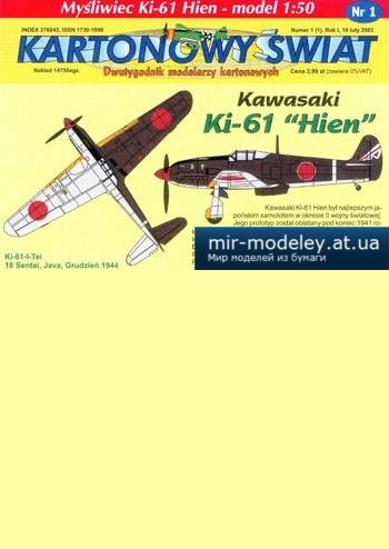 №3390 - Kawasaki Ki-61 Hien [Answer KS 2003-01]