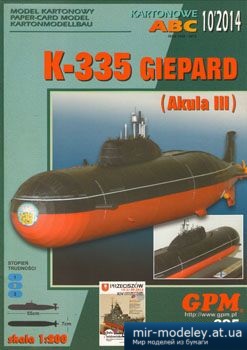 №3320 - K-335 Giepard (Pr.971) [GPM 395]