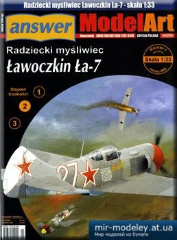 №3466 - Lawoczkin La-7 [Answer MA 2006-01 sp]