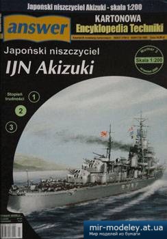 №3419 - IJN Akizuki [Answer KET 2006-03]