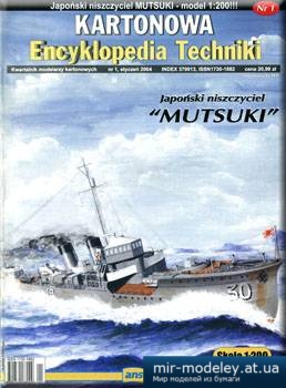 №3410 - Japonski niszczyciel Mutsuki [Answer KET 2004-01]