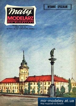 №3602 - Zamek krolewski w Warszawie [Maly Modelarz 1972-Sp2]