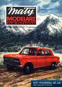 №3591 - Samochody FIAT 125P i VOLVO [Maly Modelarz 1970-12]