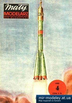 №3642 - Sojuz 30 [Maly Modelarz 1980-04]