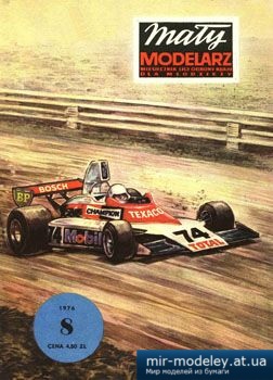 №3621 - Samochody sportowe F1 i GT [Maly Modelarz 1976-08]