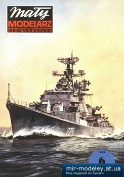 №3620 - Okret wojenny typu niszczyciel [Maly Modelarz 1976-06]