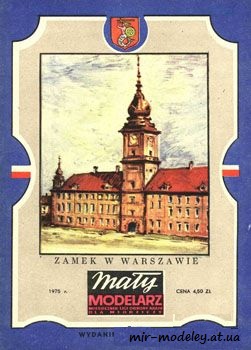 №3617 - Zamek w Warszawie [Maly Modelarz 1975-Sp]