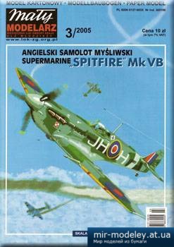 №3770 - Spitfire Mk-VB [Maly Modelarz 2005-03]