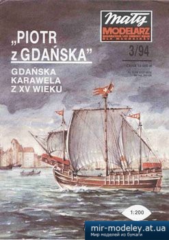 №3714 - Piotr z Gdanska Karaka z XV wieku [ Maly Modelarz 1994-03]