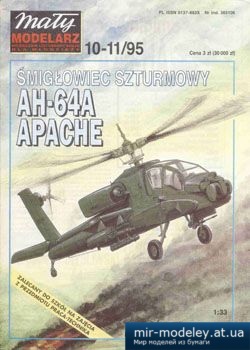 №3795 - AH-64A Apache [Maly Modelarz 1995-10-11]