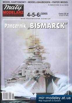 №3771 - Bismarck [Maly Modelarz 2005-04-06]