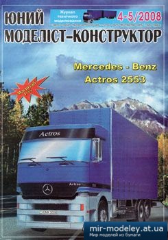 №3845 - Mercedes-Benz Actros 2553 [Юний Моделіст-Конструктор 2008-04-05]