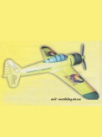 №3879 - Літак [Модель від Живчика]