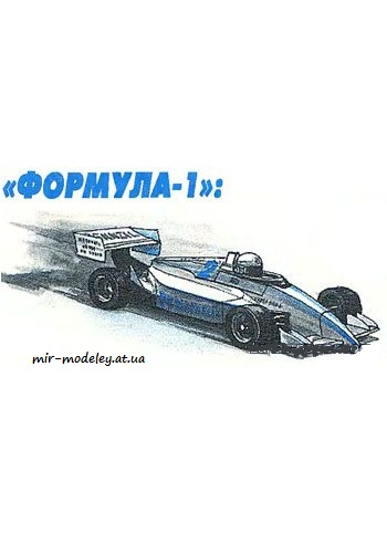 №3936 - Brabham BT55 [Левша 1996-12]