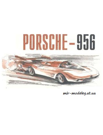 №3957 - Porsche-956 [Левша 1998-09]