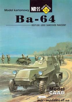 №425 - BA-64 [Model Card 095]