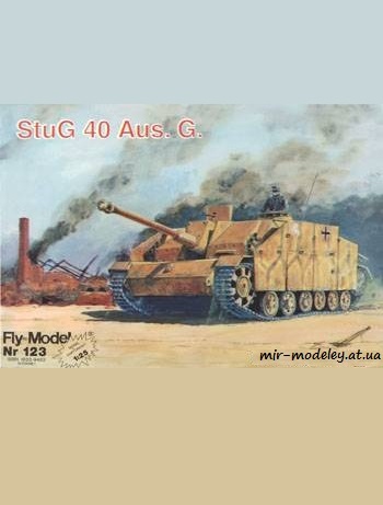 №431 - StuG 40 Aus. G [Fly Model 123]
