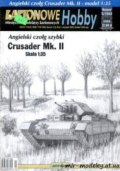 №430 - Crusader Mk. II [Answer KH 2003-05]