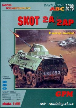 №475 - SKOT 2A/2AP [GPM 152]