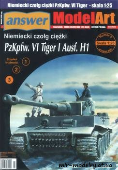 №472 - PzKpfw. VI Tiger I Ausf. H1 [Answer MA 2007-05]