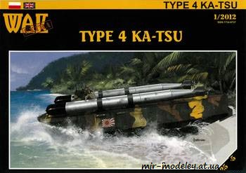 №484 - Type 4 Ka-Tsu [WAK 2012-01 extra]