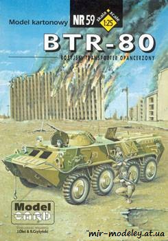 №458 - BTR-80 [Model Card 059]