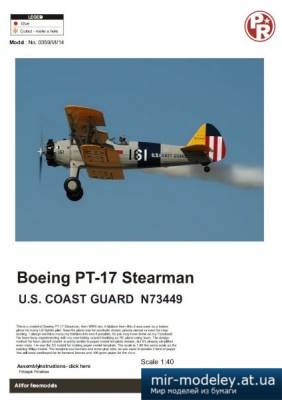 №4195 - Boeing PT-17 Stearman U.S. Coast Guard [Paper-replika]